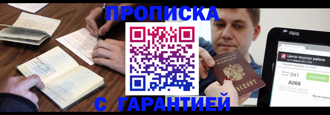 временная регистрация госуслуги в Калаче-на-Дону