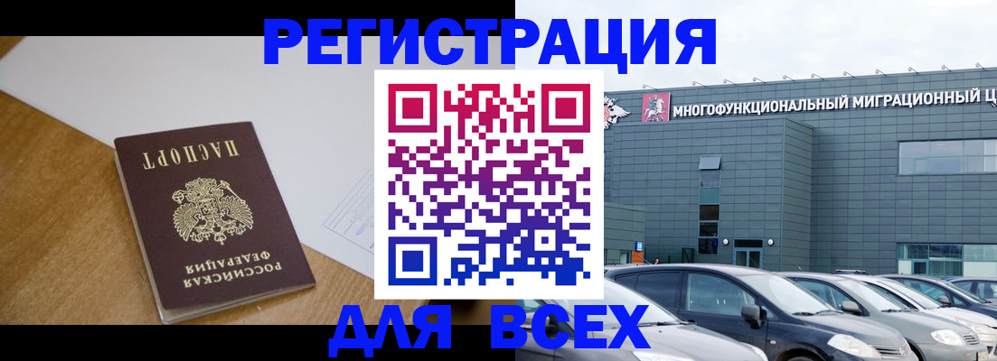 временная регистрация 2025 в Калаче-на-Дону