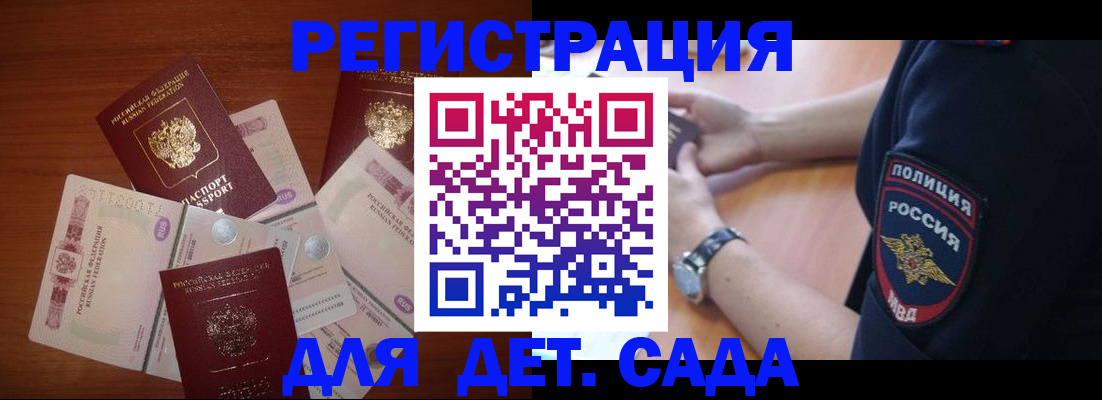 прописка для кредита в Калаче-на-Дону